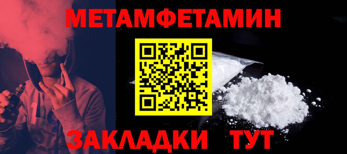Стрежевой  АМФЕТАМИН 98%  Вход с VPN 