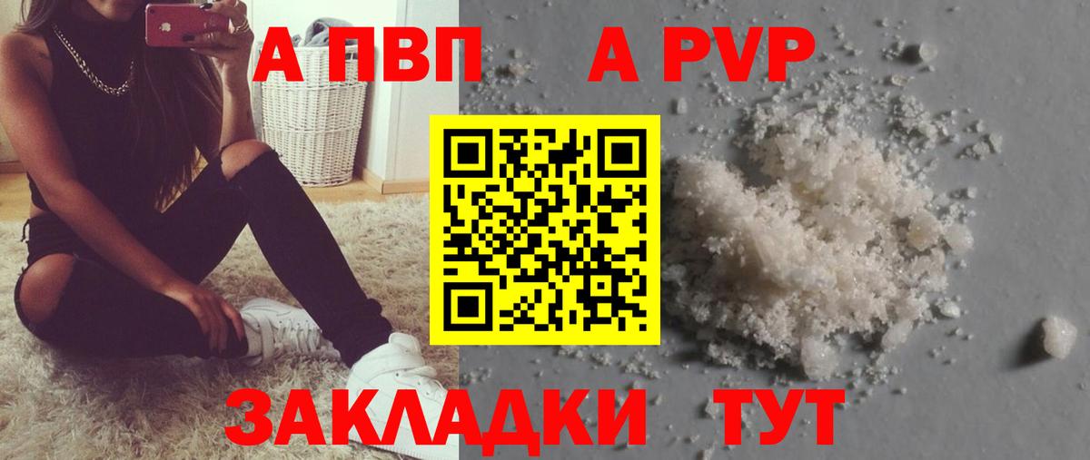 Alpha-PVP СК КРИС Стрежевой
