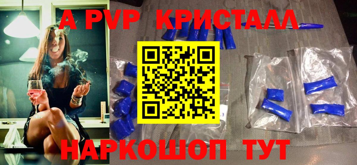 Альфа ПВП  Alpha PVP СК  Стрежевой  A PVP VHQ  Вход с VPN  A PVP мука 