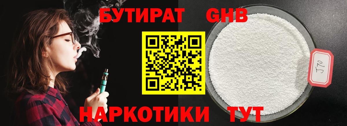 БУТИРАТ оксана Стрежевой