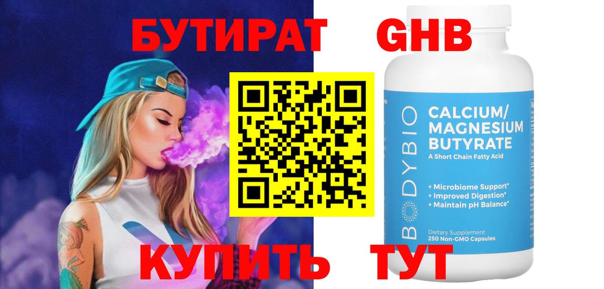 БУТИРАТ оксана  Вход с VPN  Стрежевой 