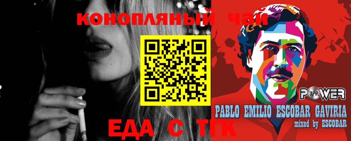 Canna-Cookies конопля Стрежевой
