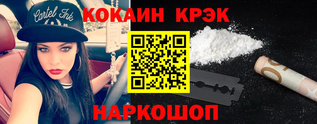 COCAIN Колумбийский  Вход с VPN  Стрежевой 