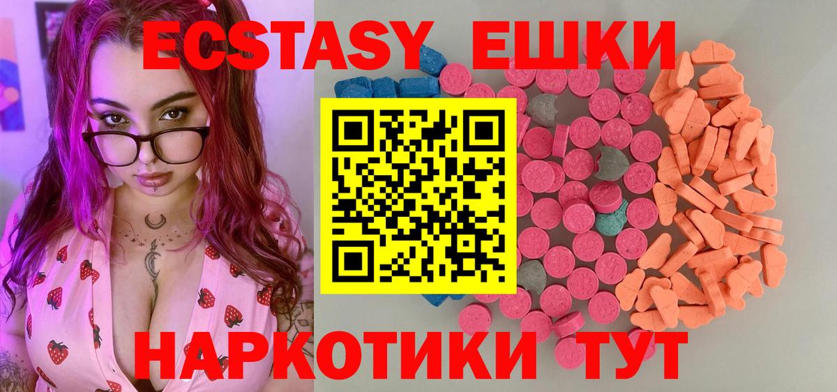 ЭКСТАЗИ Punisher  Экстази TESLA  Вход с VPN  Стрежевой 