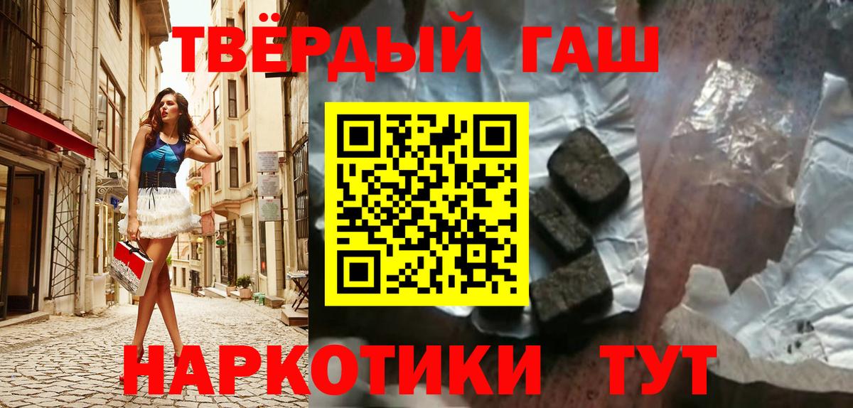 ГАШ хэш Стрежевой