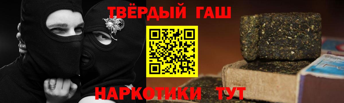 ГАШИШ  Вход с VPN  где купить   Стрежевой  ГАШ Изолятор  ГАШИШ VHQ 