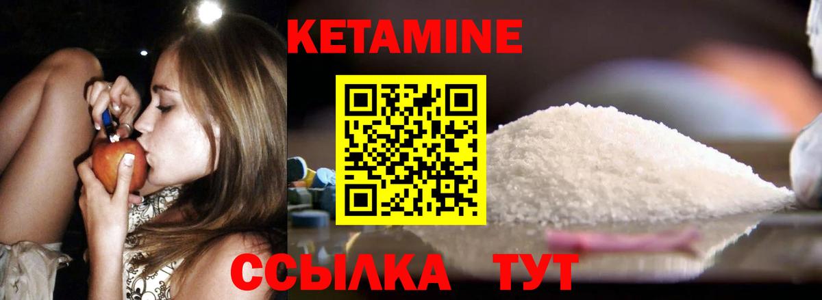 Кетамин VHQ Стрежевой