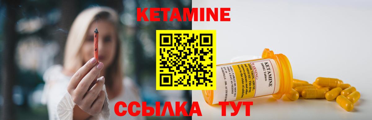 Кетамин VHQ  Кетамин VHQ  Вход с VPN  МЕГА сайт  Стрежевой 