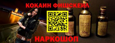 кокаин Обь