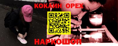 кокаин Обь