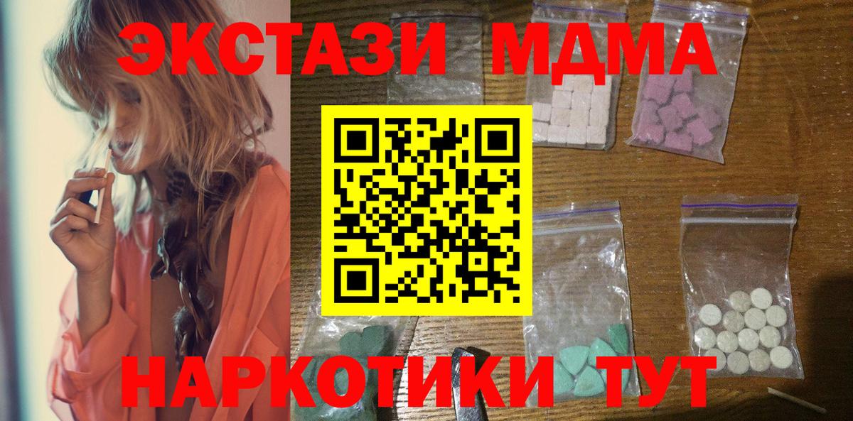 МДМА молли  MDMA crystal  Стрежевой  Вход с VPN 