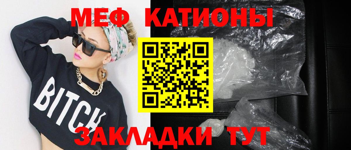 Меф мука Стрежевой