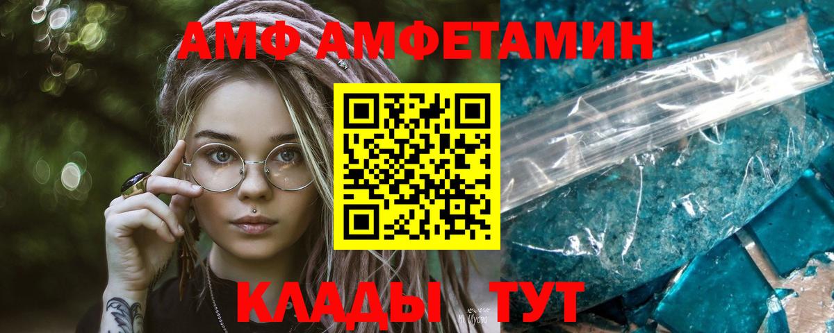 МЕТАМФЕТАМИН мет Стрежевой