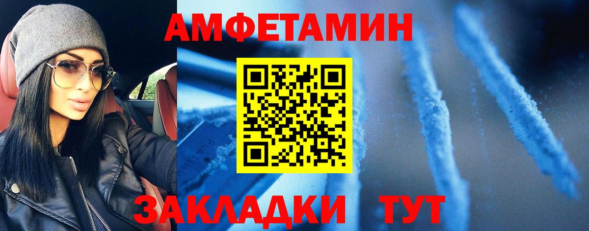 Стрежевой  МЕТАМФЕТАМИН  Вход с VPN  МЕТАМФЕТАМИН мет 