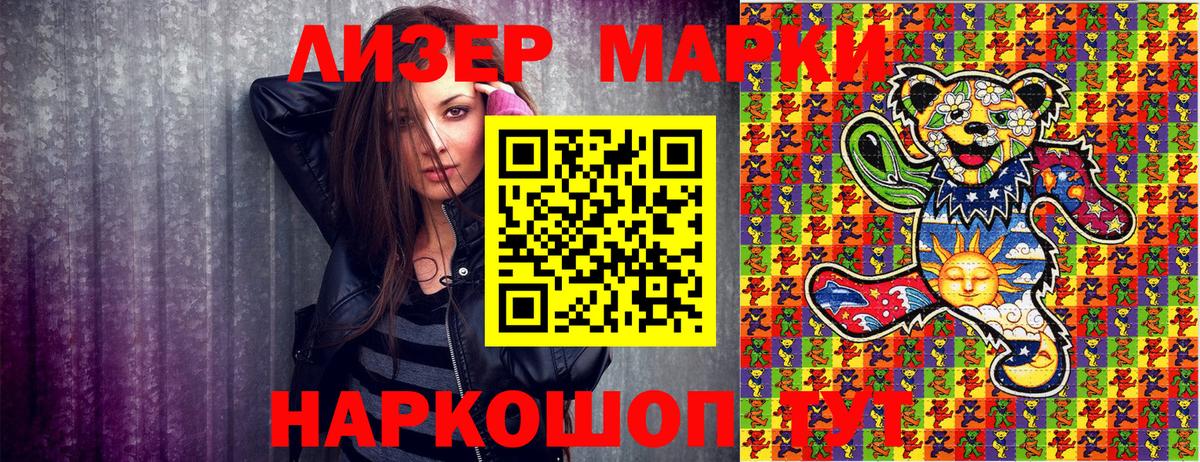 Стрежевой  Марки N-bome 1,8мг  Вход с VPN  Марки N-bome 1,8мг 