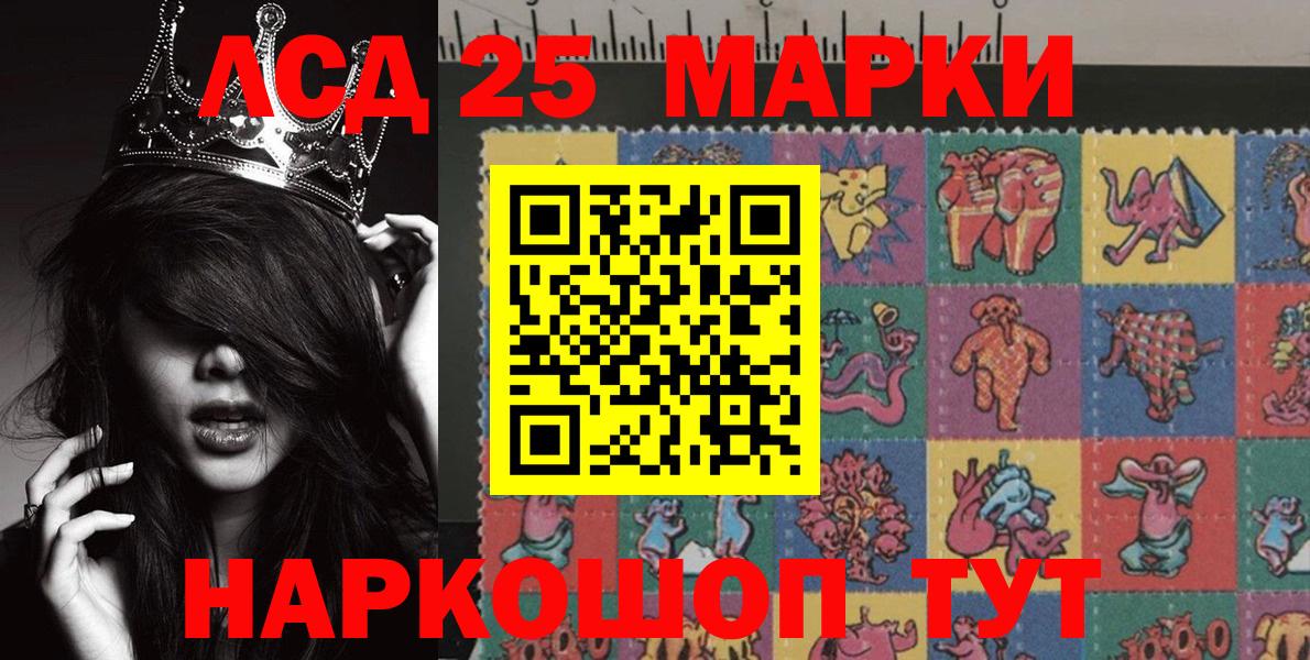 Марки NBOMe 1,8мг Стрежевой