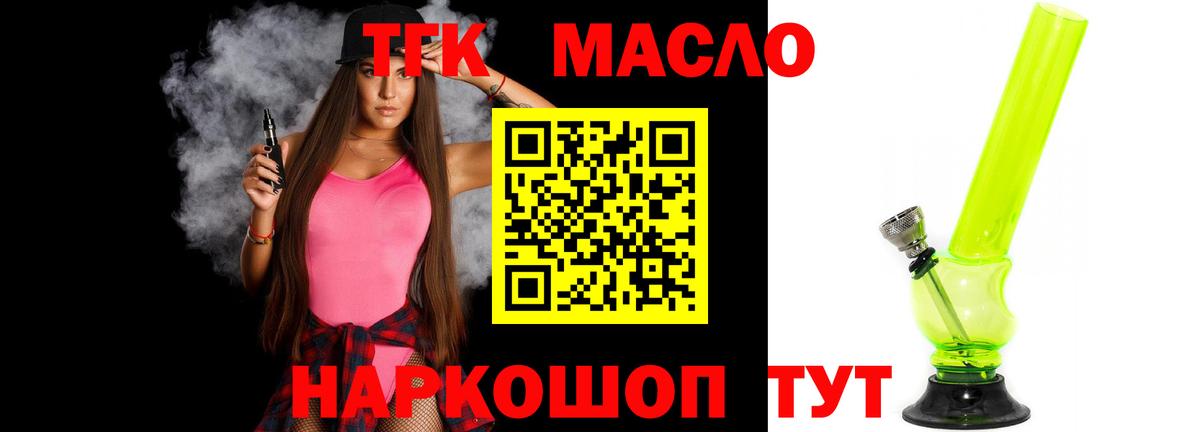 Стрежевой  ТГК вейп  как найти закладки  Вход с VPN 